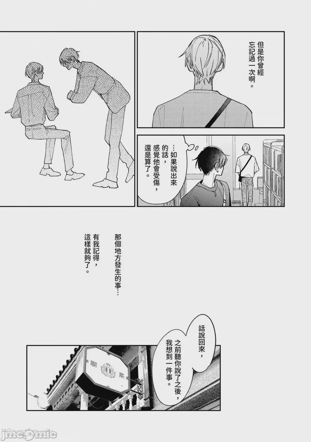 第1话, page 107