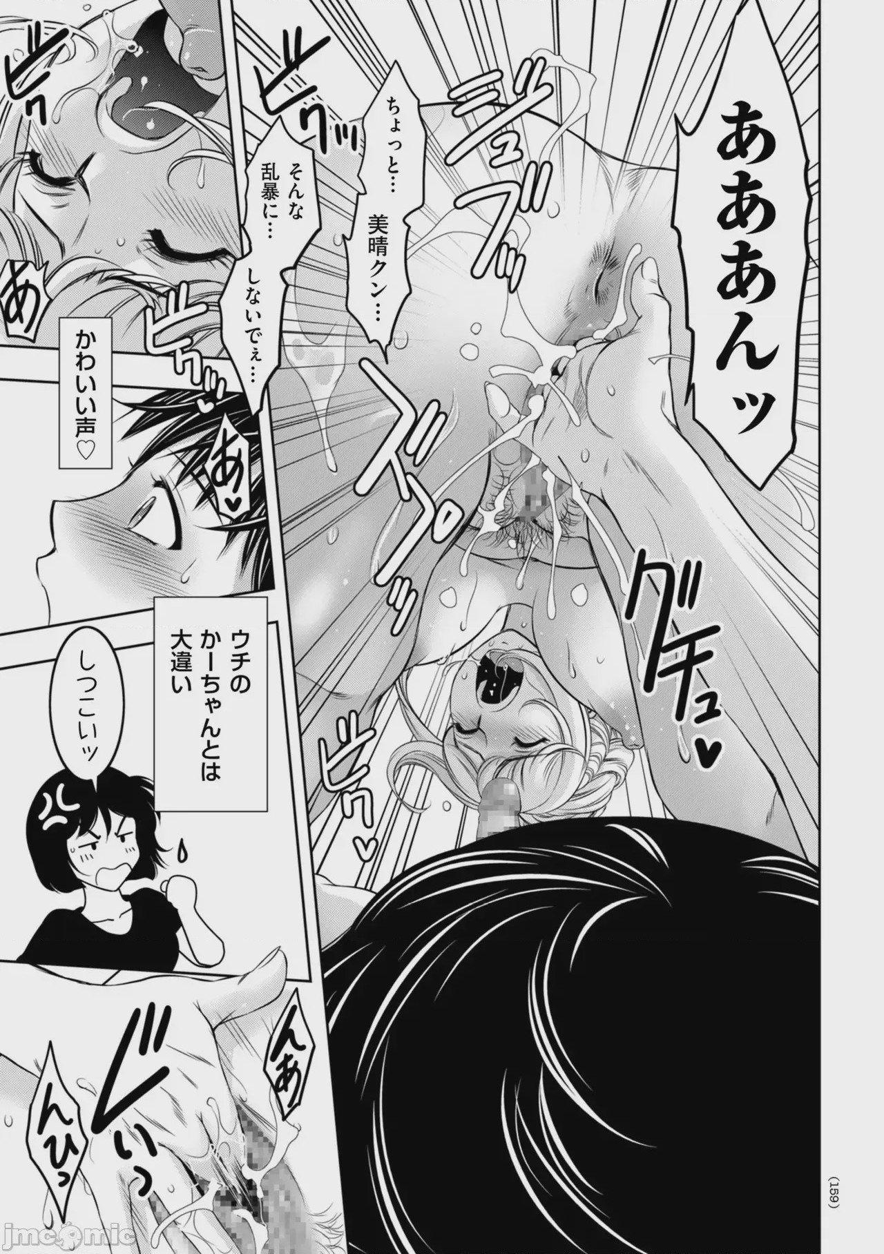 第1话，第 161 頁