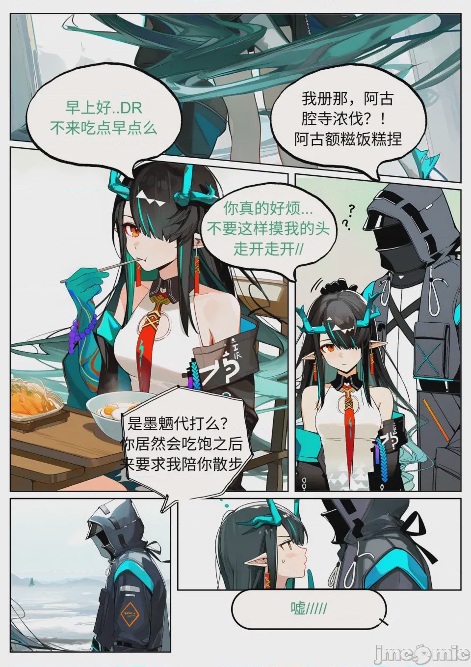 第1话，第 2 页