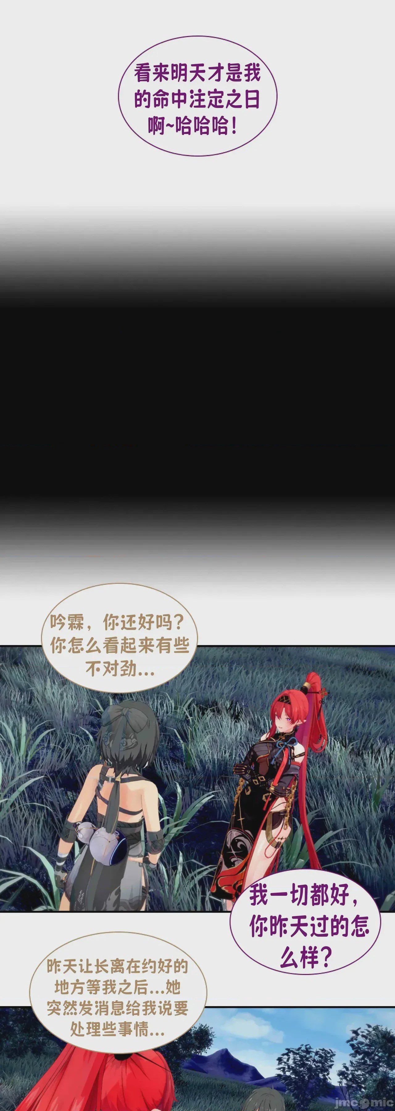 第1话, page 165