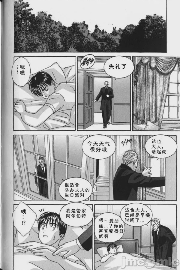 第1话, page 101