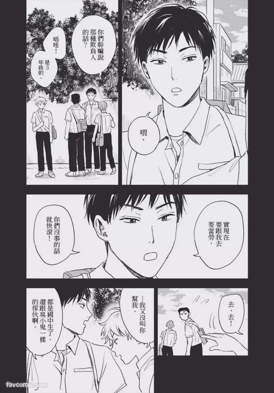 第1话, หน้า 164