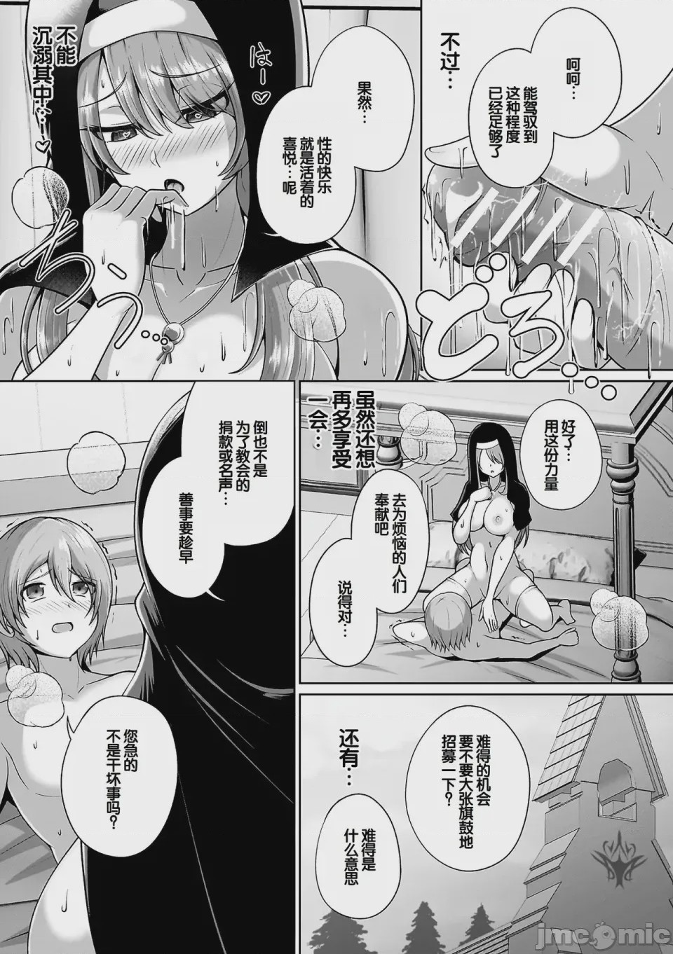 第1话, page 31