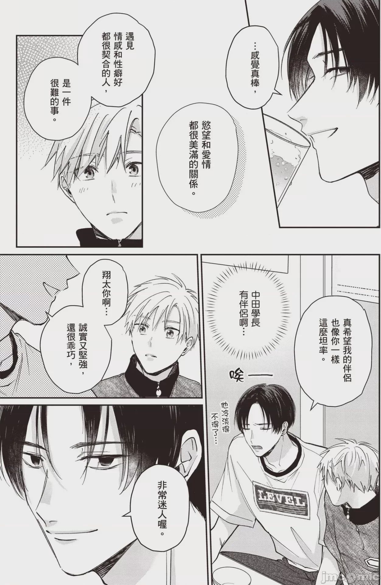 第1话，第 73 页