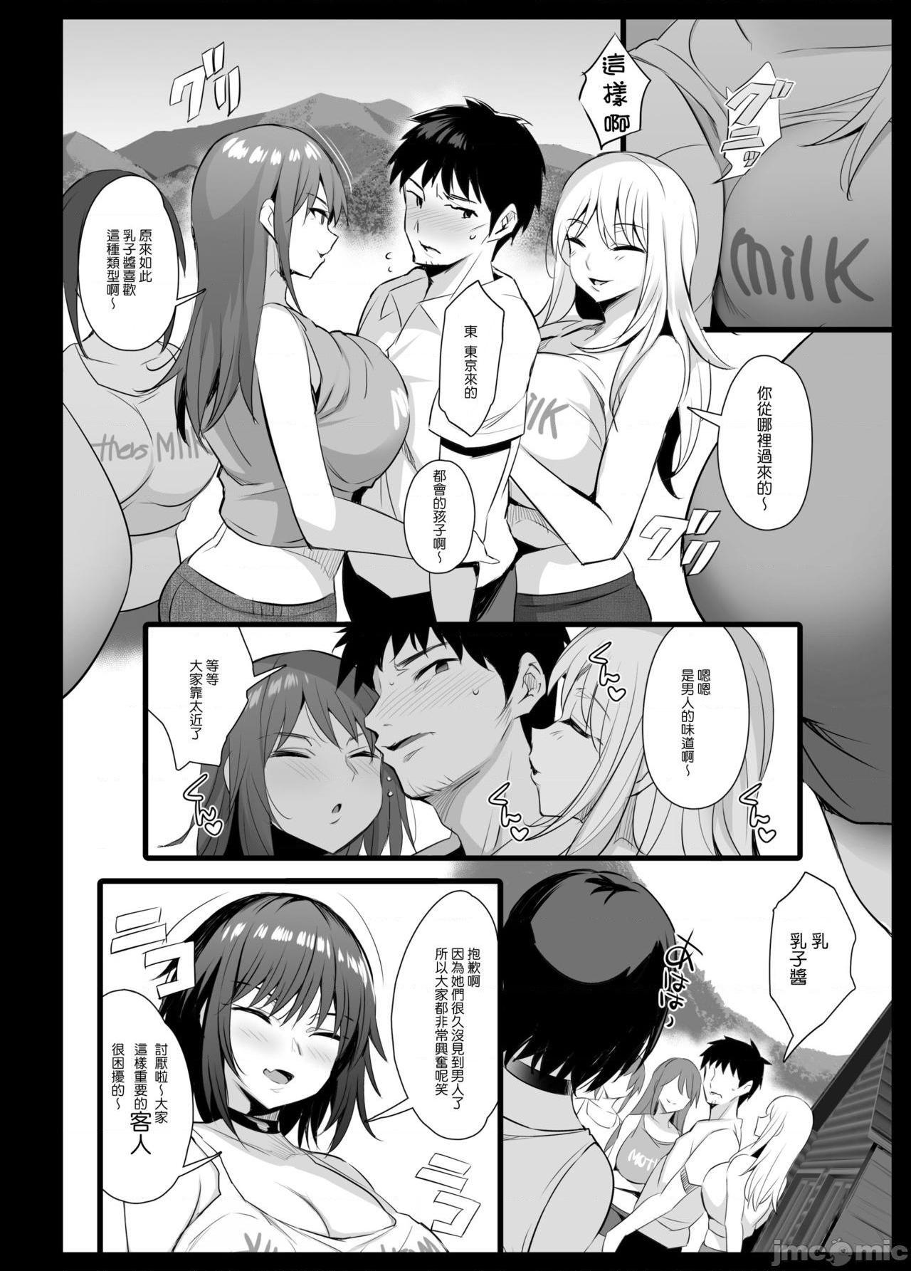 [ジャックとニコルソン (のりパチ)] 搾乳村 [中国翻訳], page 13