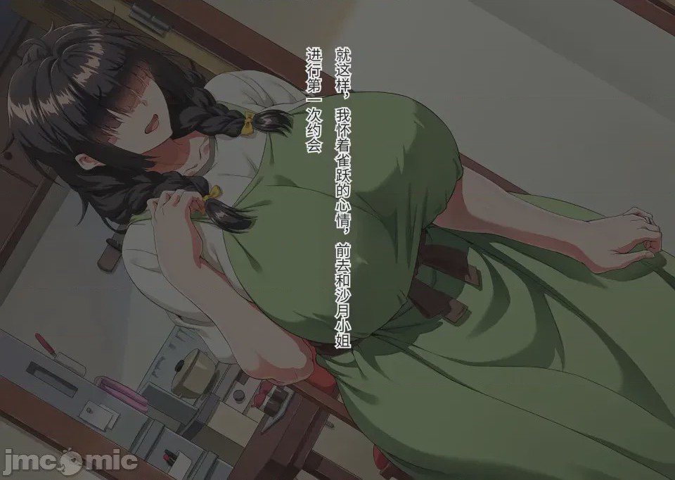 第1话，第 101 頁