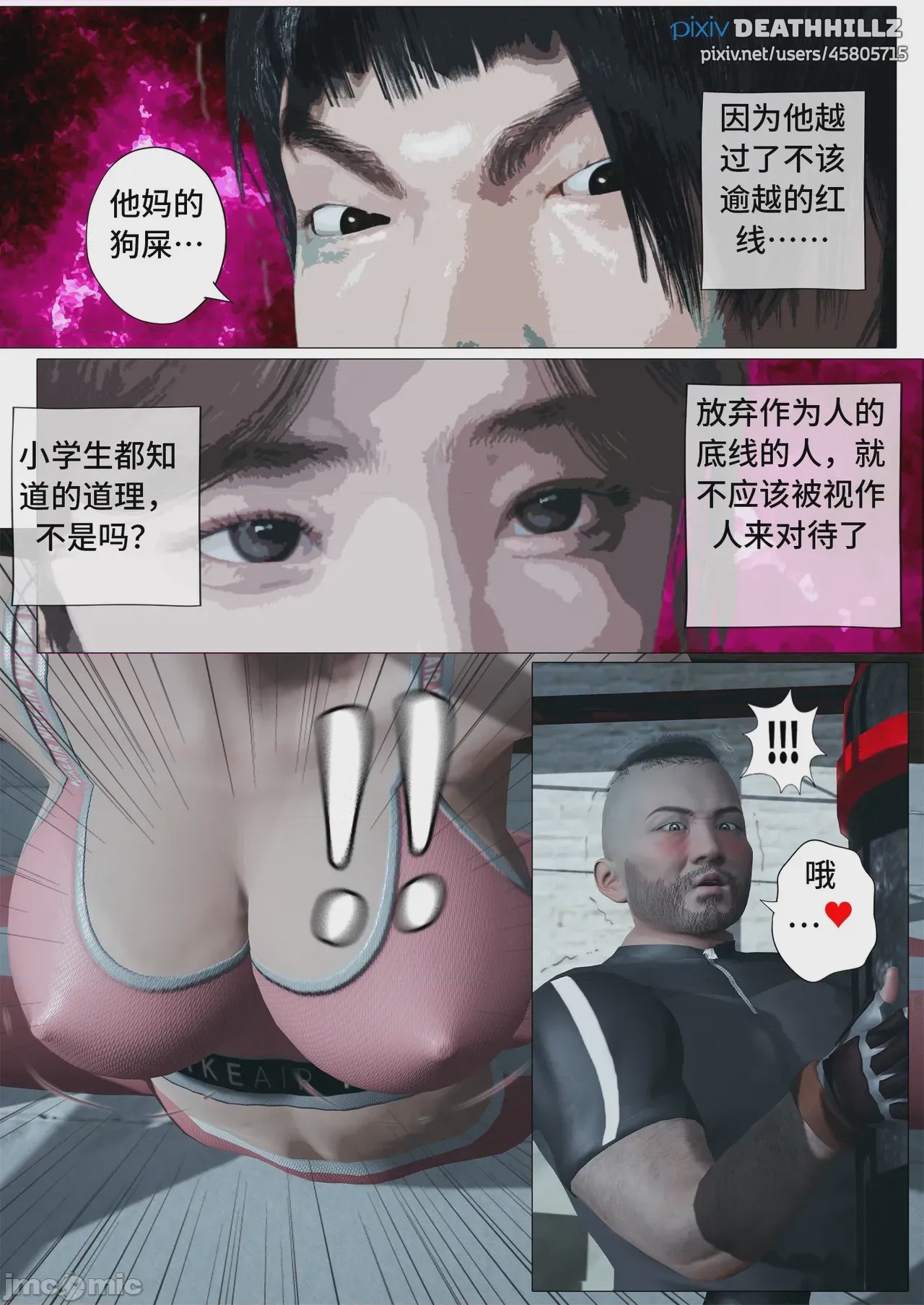 第1话、1257 ページ