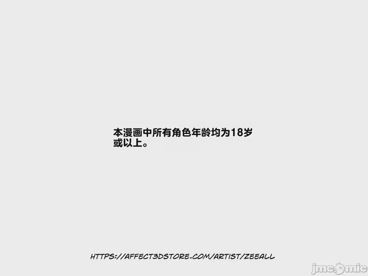 第1话、2 ページ