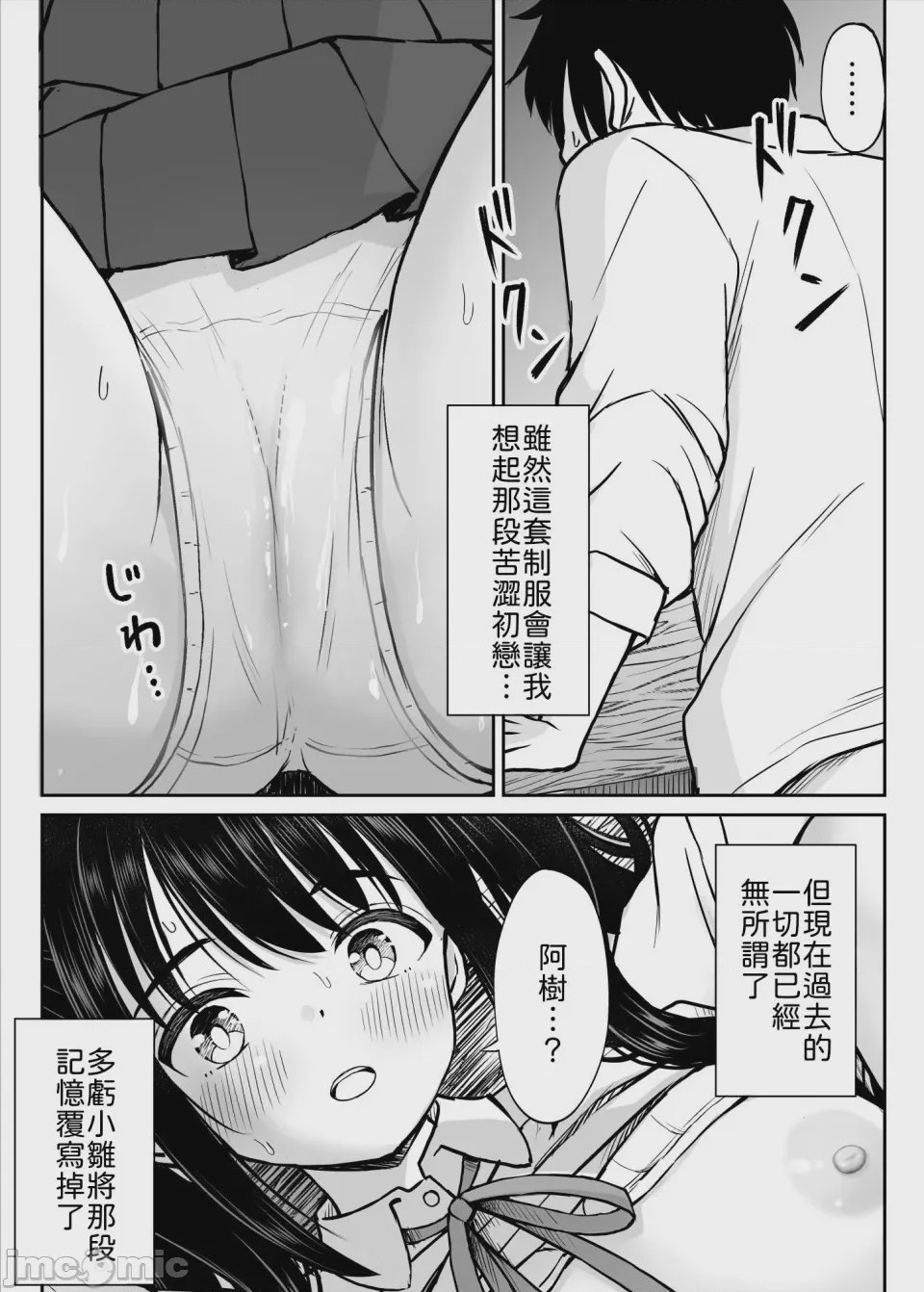 第1话, page 40