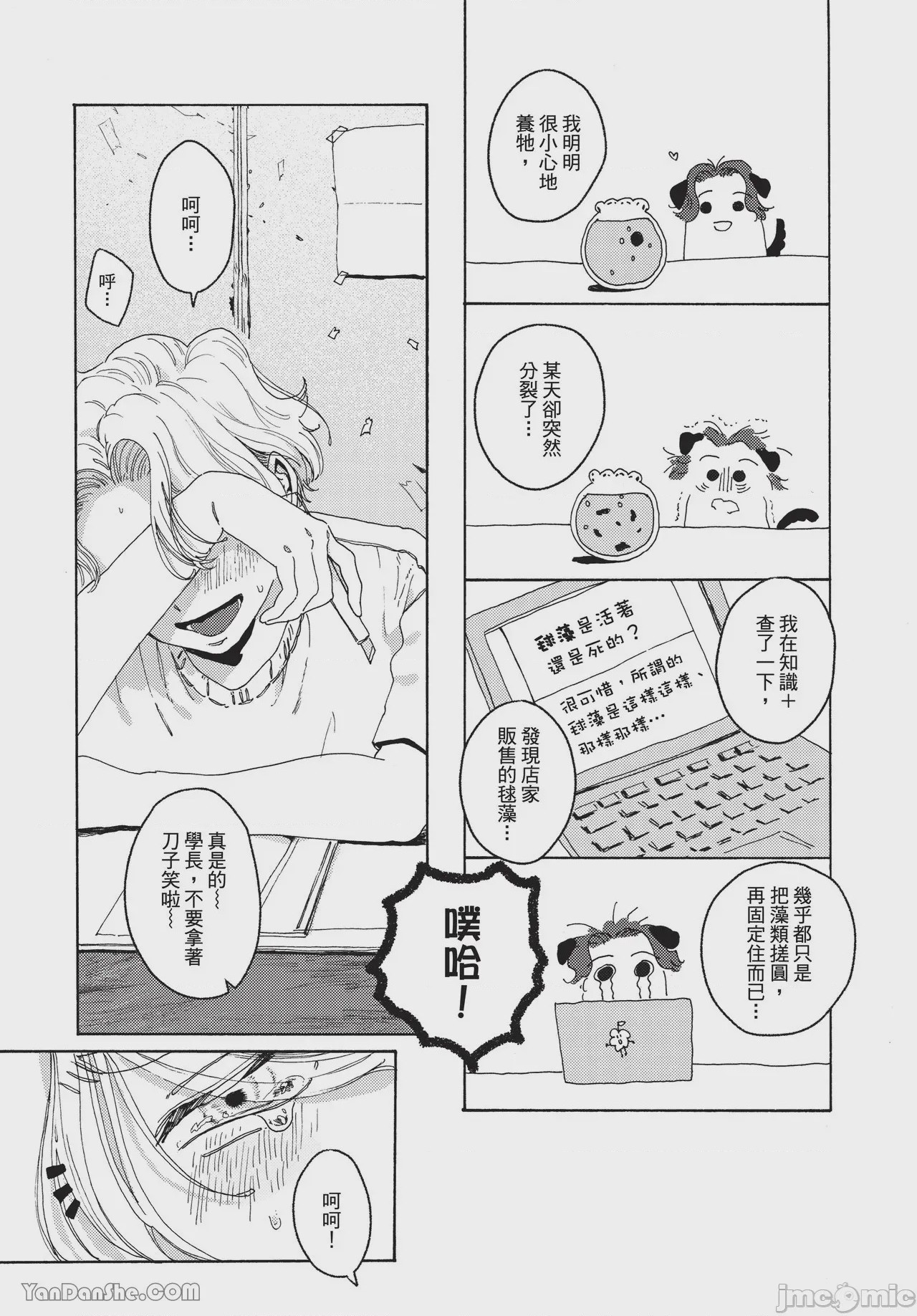 第1话，第 142 頁