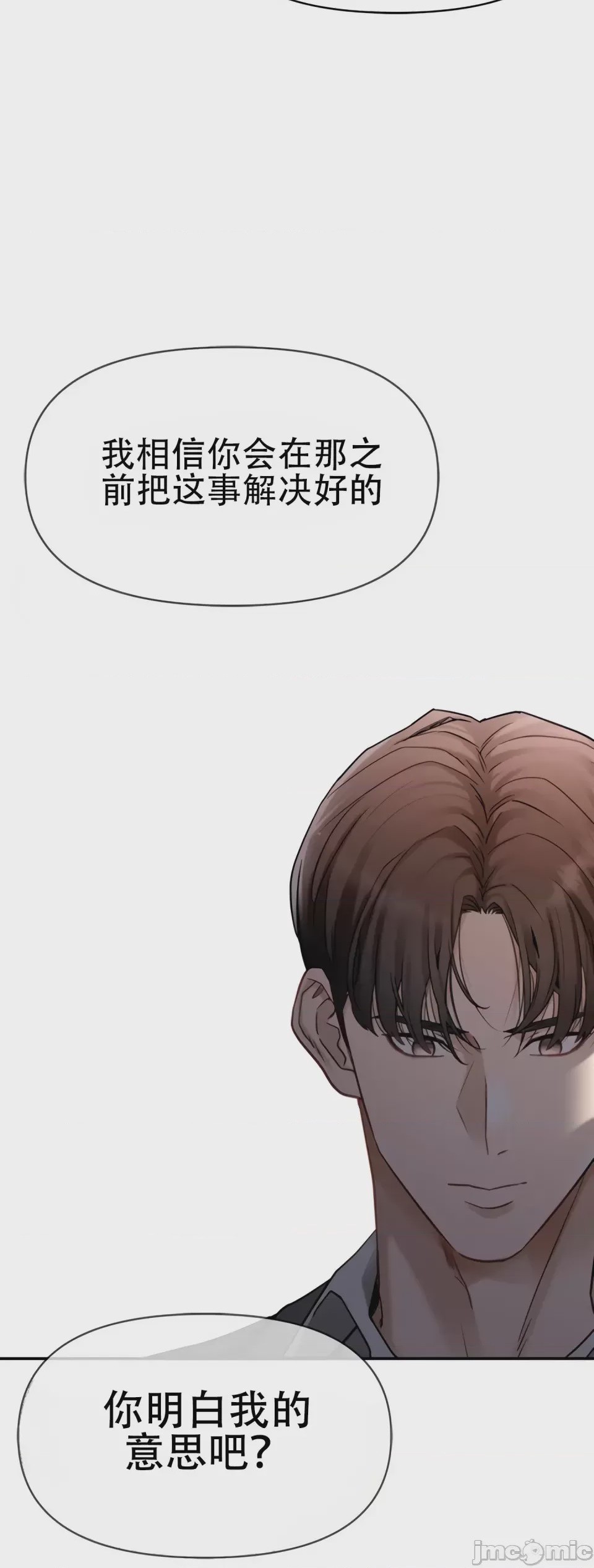 第1话，第 25 页