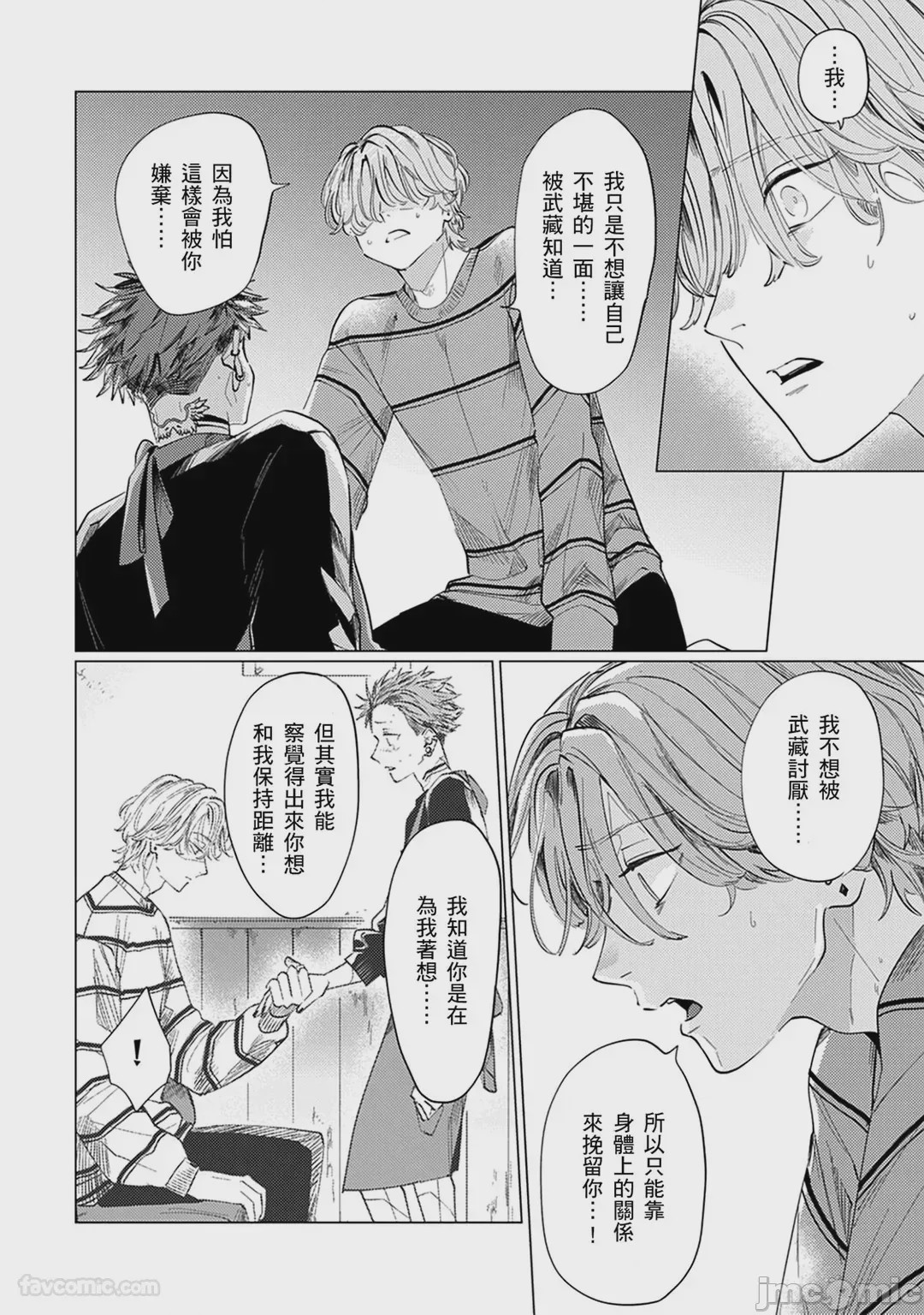 第1话，第 65 頁