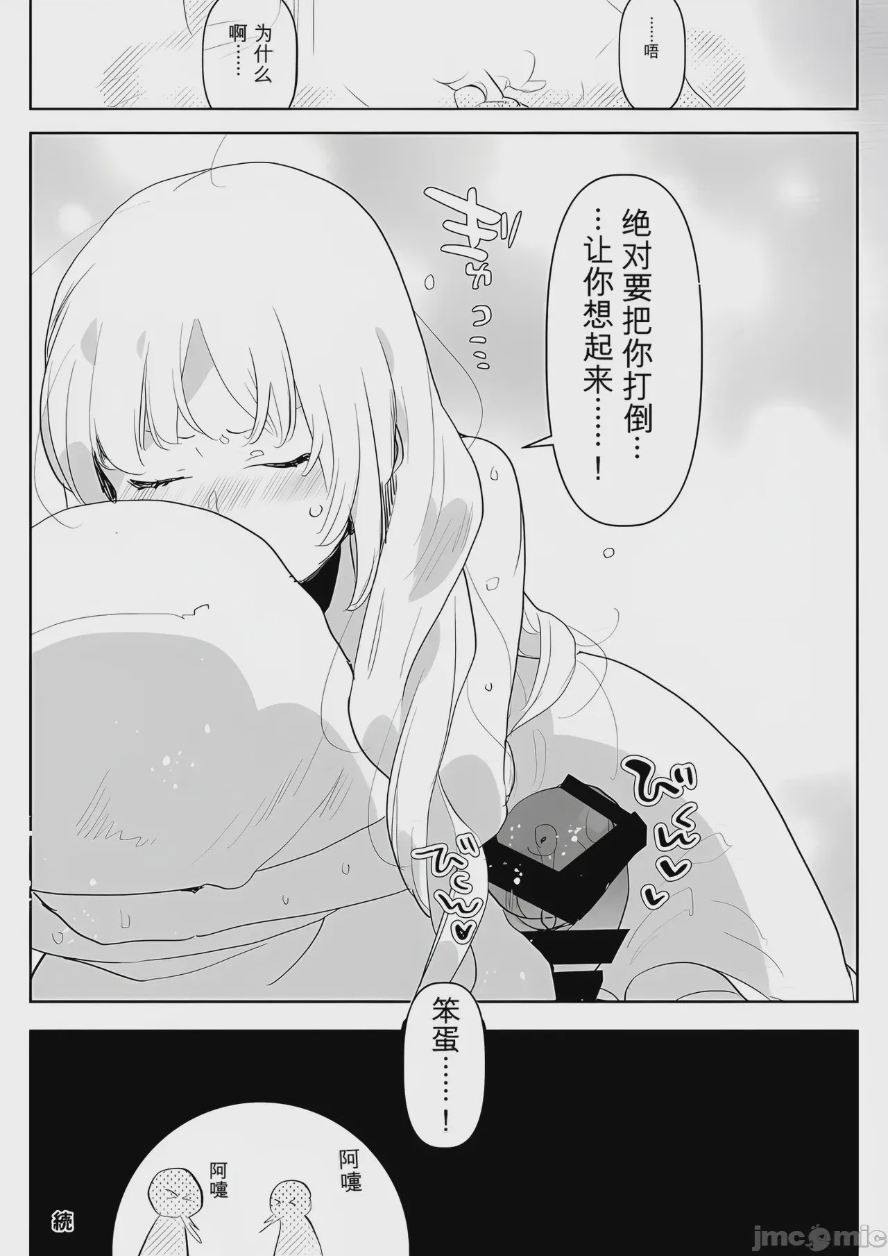 第1话、32 ページ