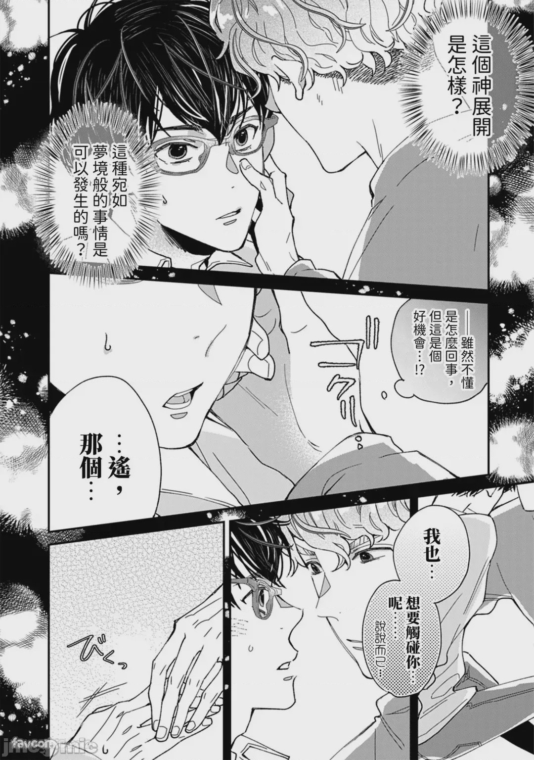 第1话，第 37 页
