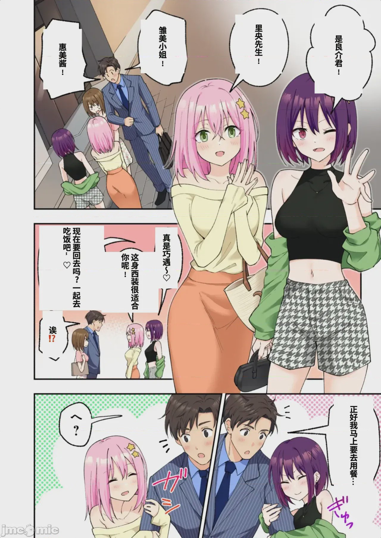 第1话，第 350 頁