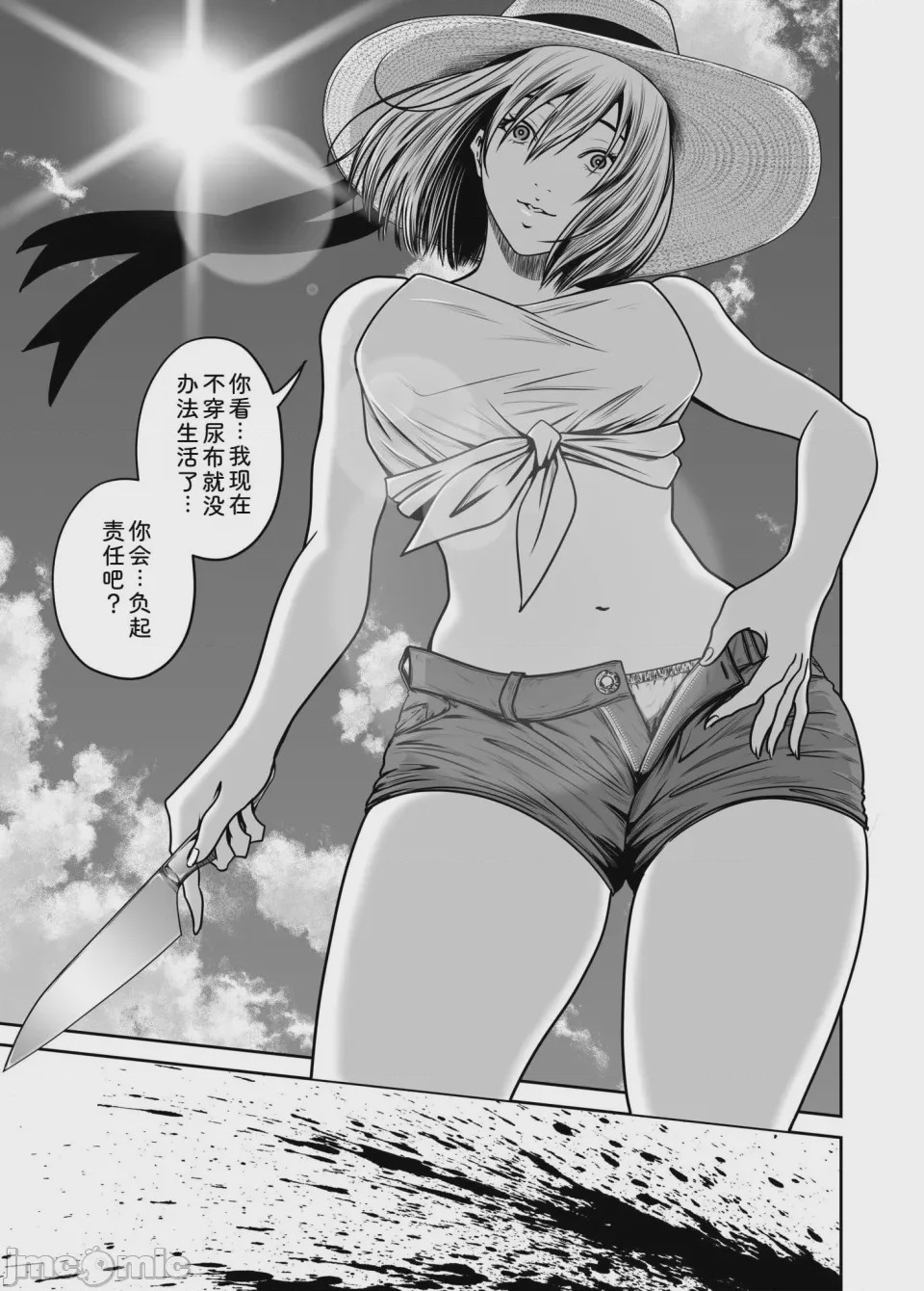 第1话、143 ページ