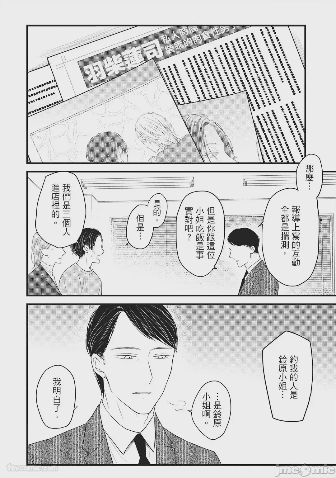 第1话, หน้า 73