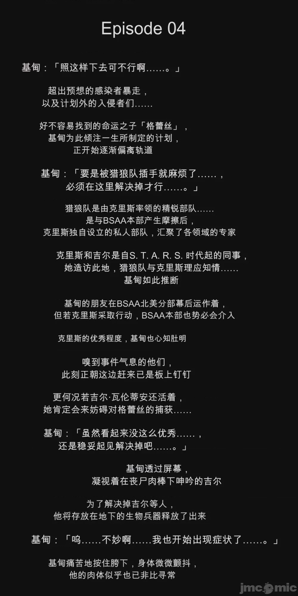 第1话，第 62 页