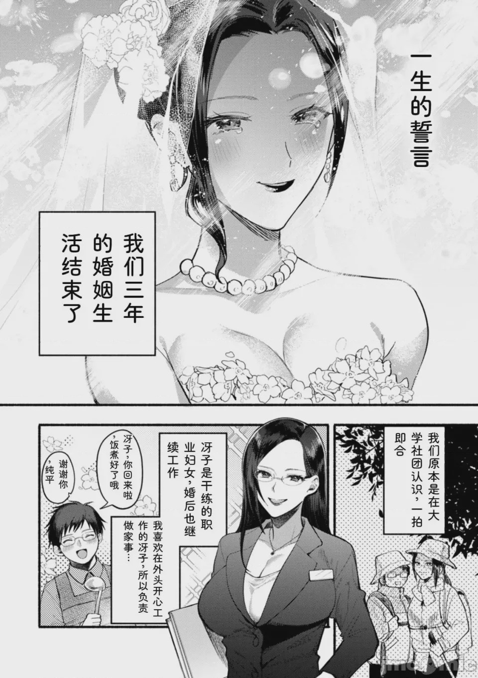 第1话、72 ページ