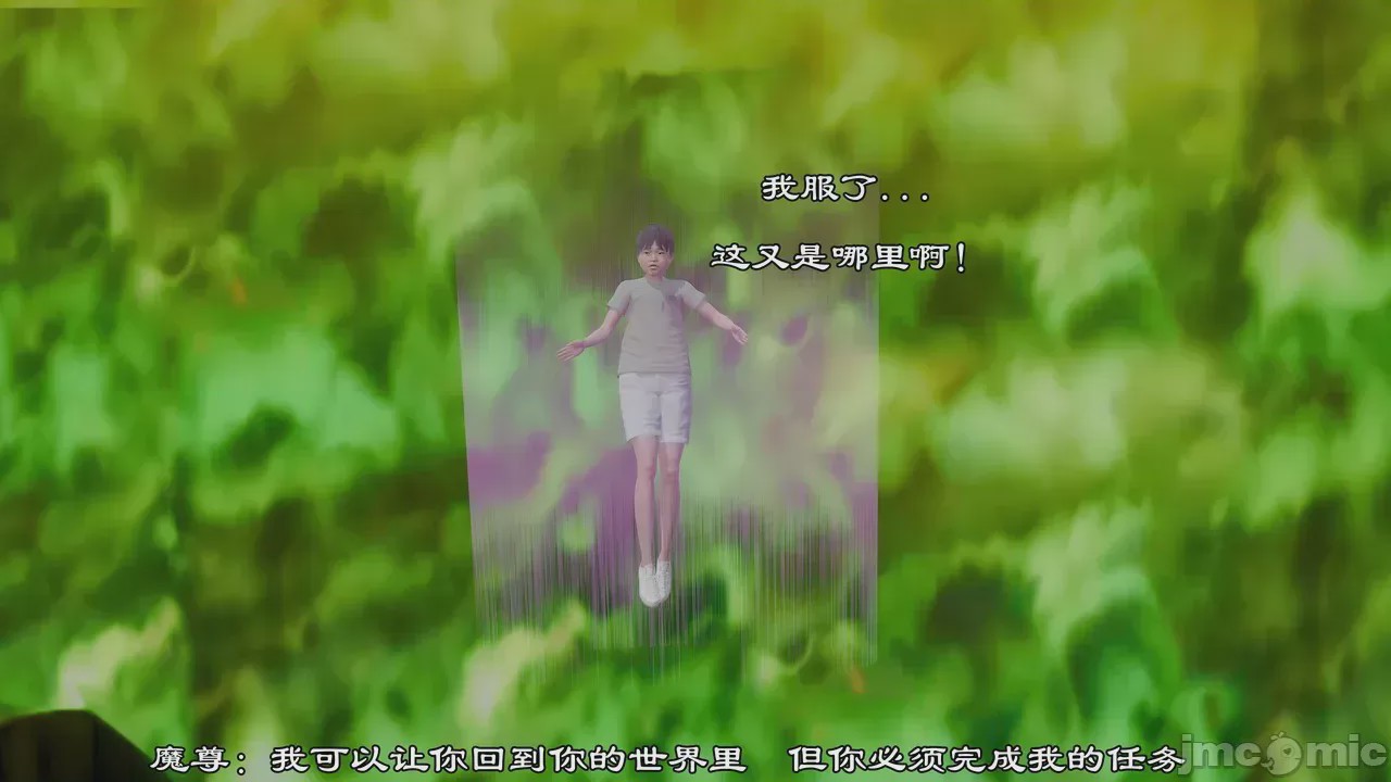 第1话, หน้า 23
