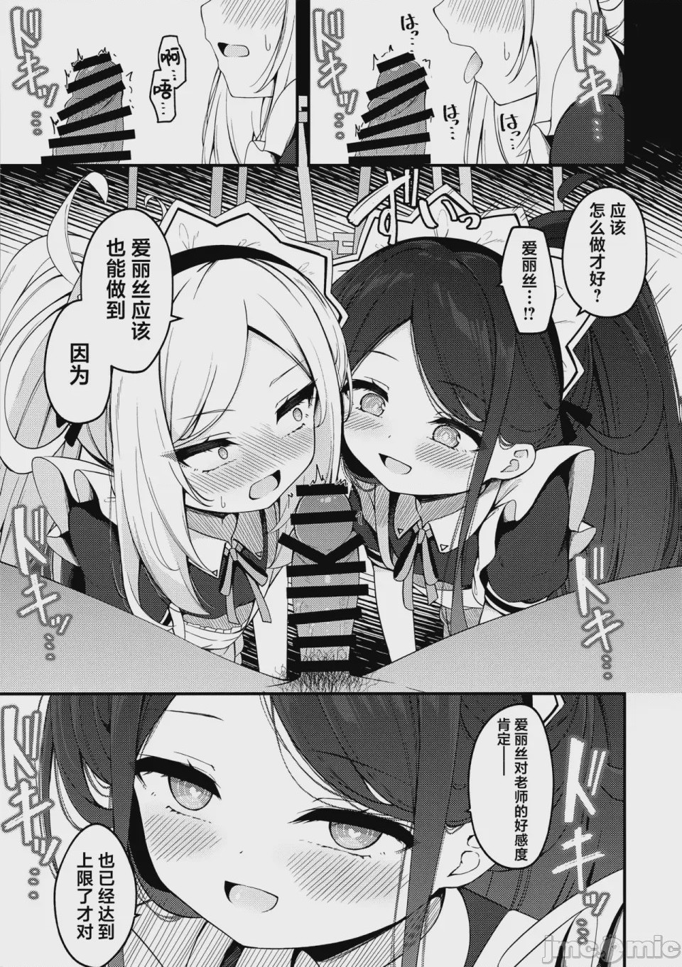 第1话, page 9