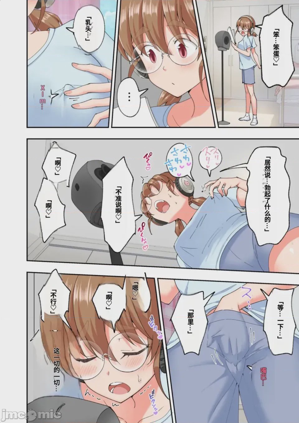 第1话，第 518 頁