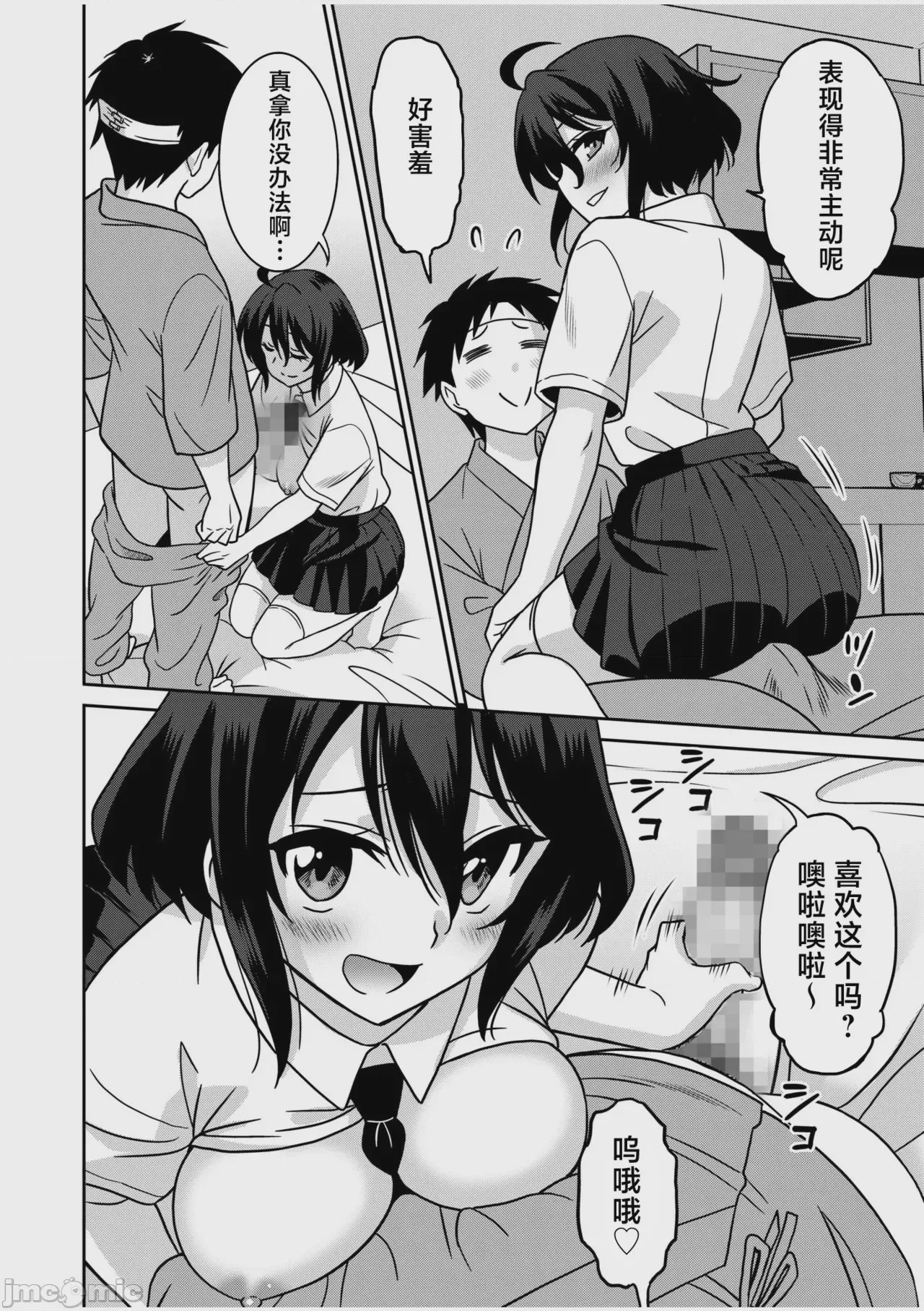 第1话，第 135 頁