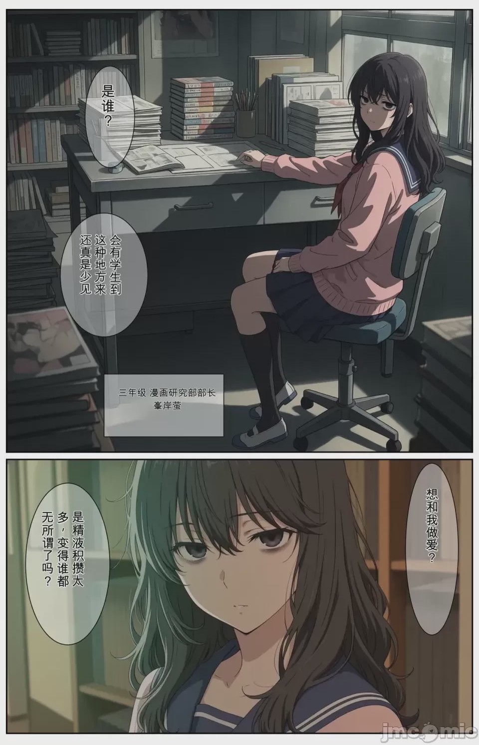 第1话，第 84 頁