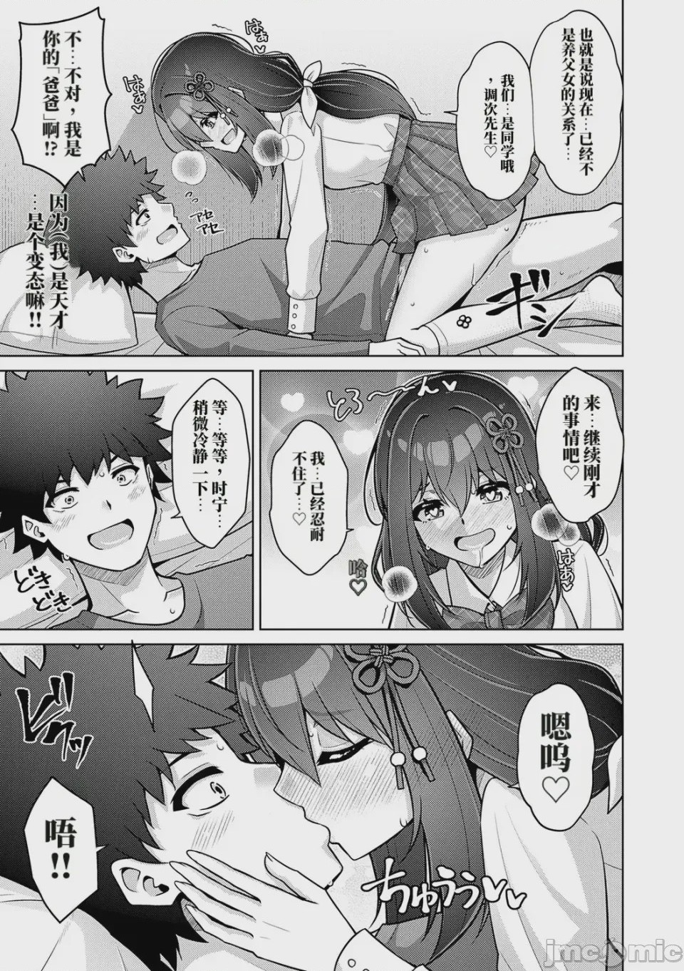 第1话，第 13 頁