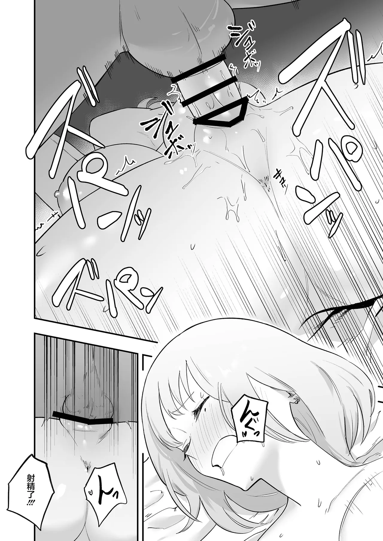 第 1 章, pahina 37