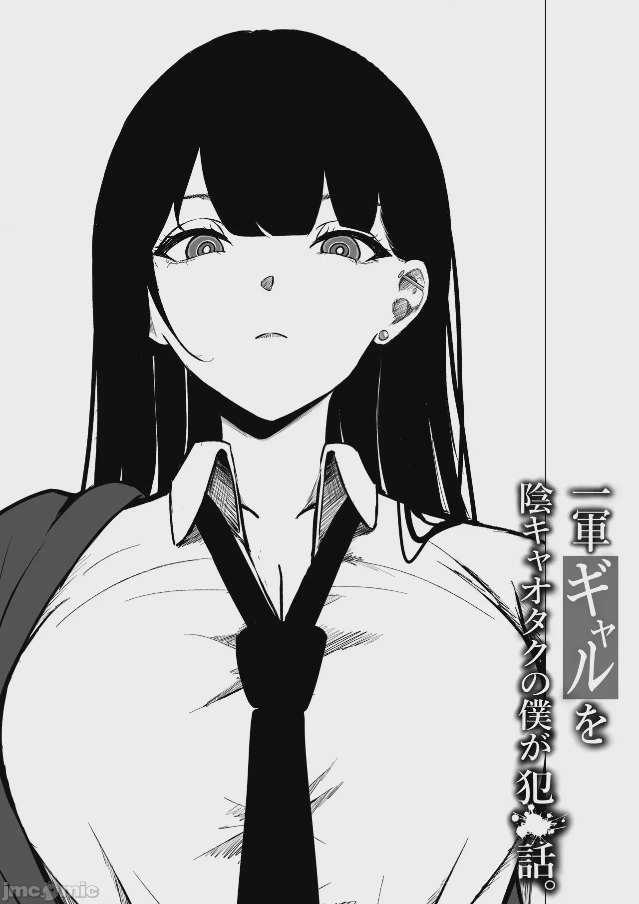 第1话, page 3