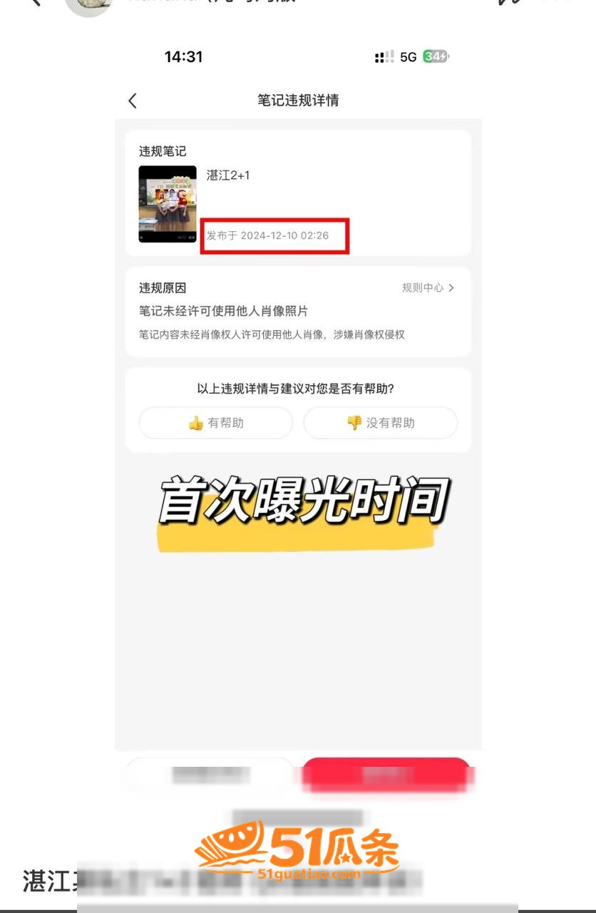 林远远 师德讲堂翻车相关图片43