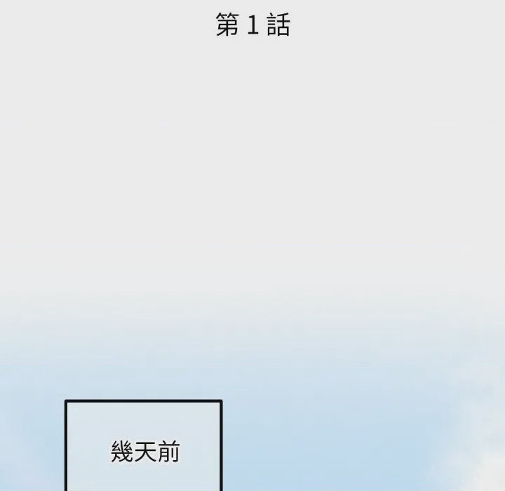 第1话 神祕的桌遊 第1話, pahina 88
