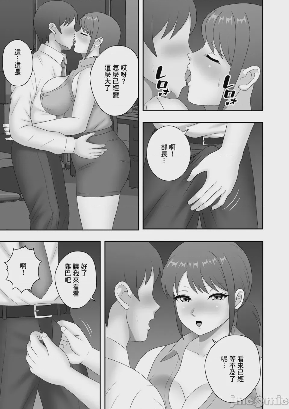 第1话, page 7