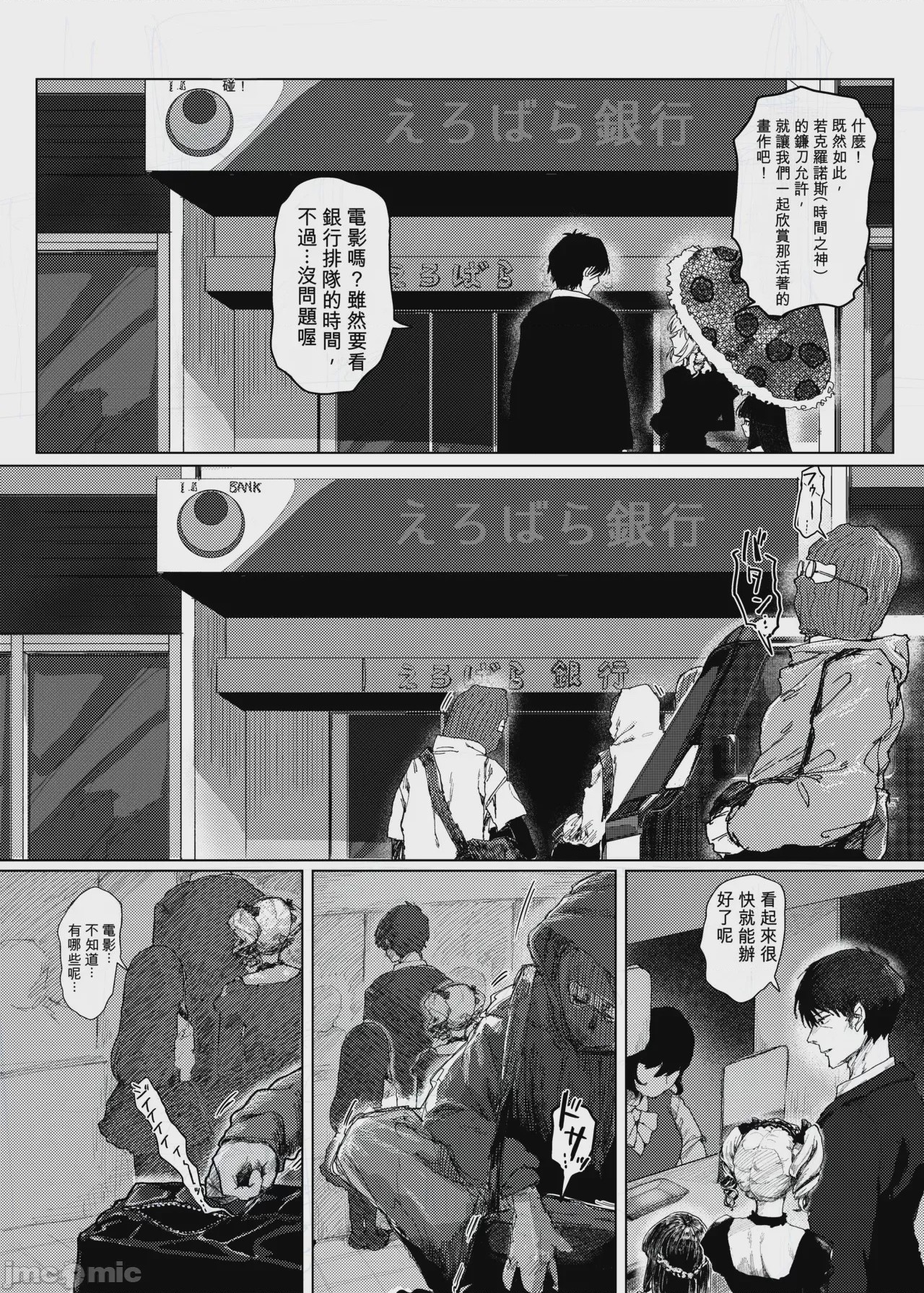 第1话，第 3 頁