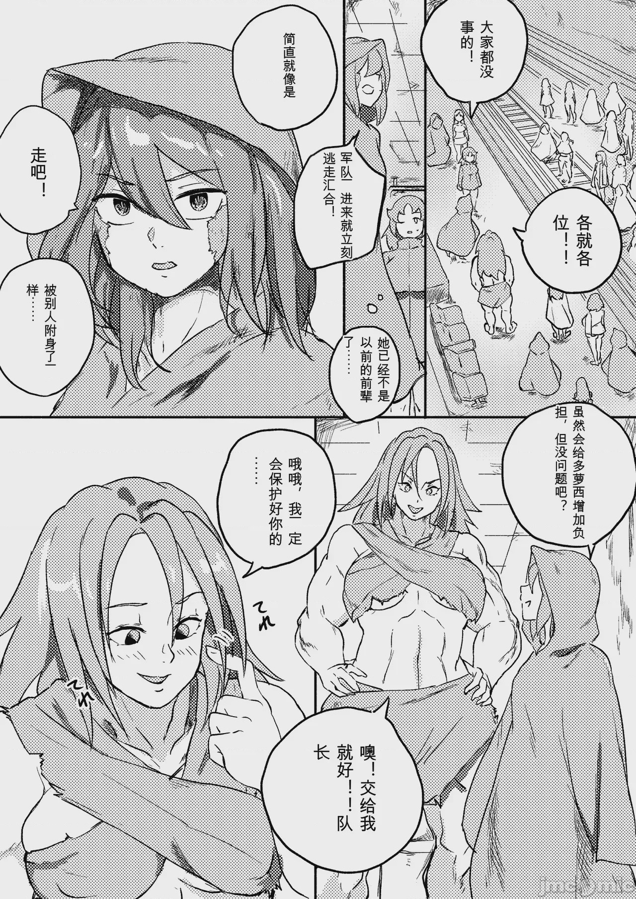 第1话、257 ページ