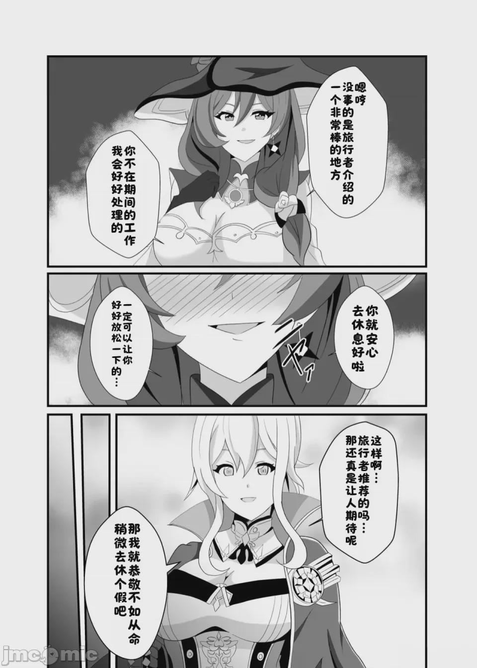 第1话, page 7