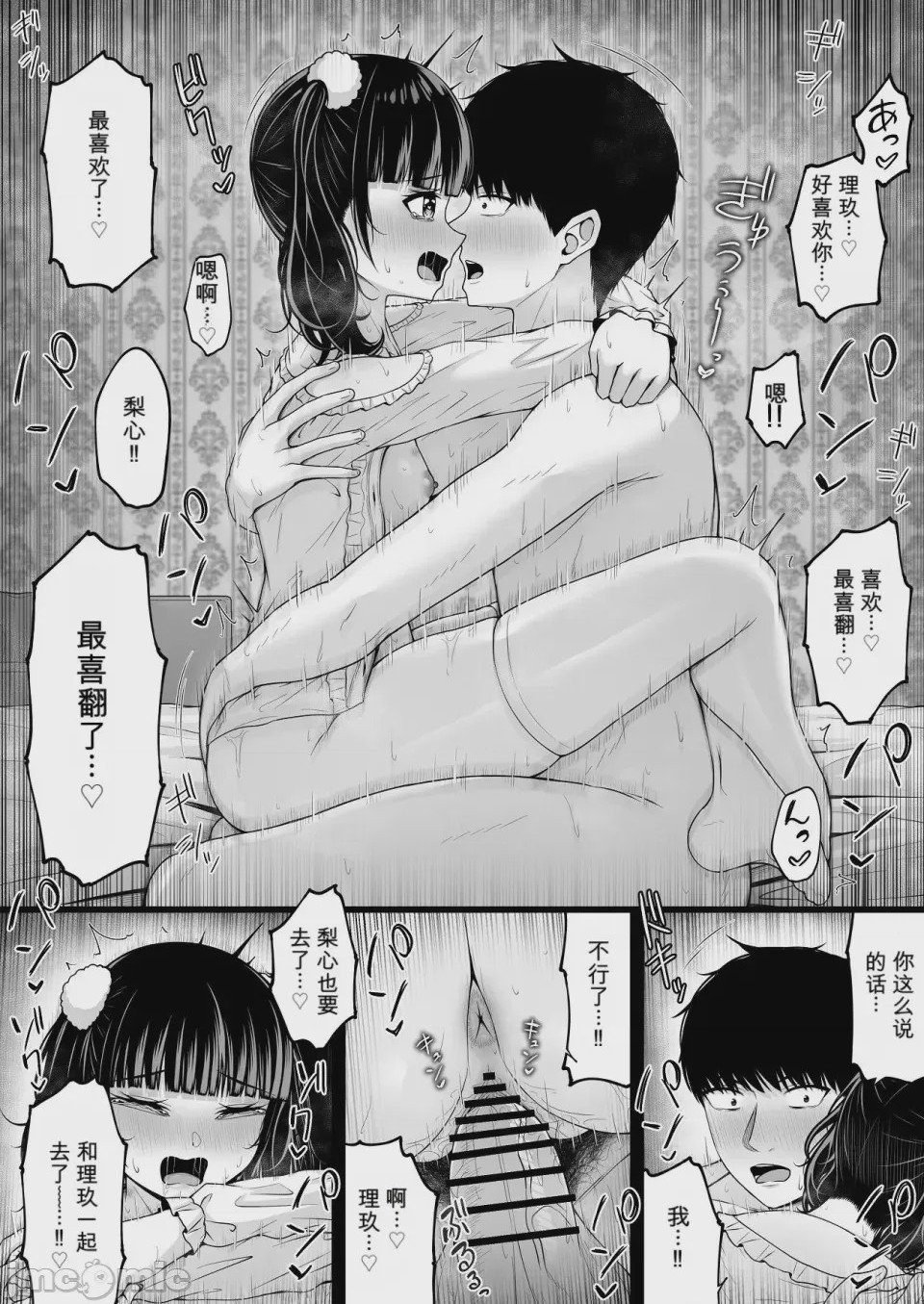 第1话，第 76 頁
