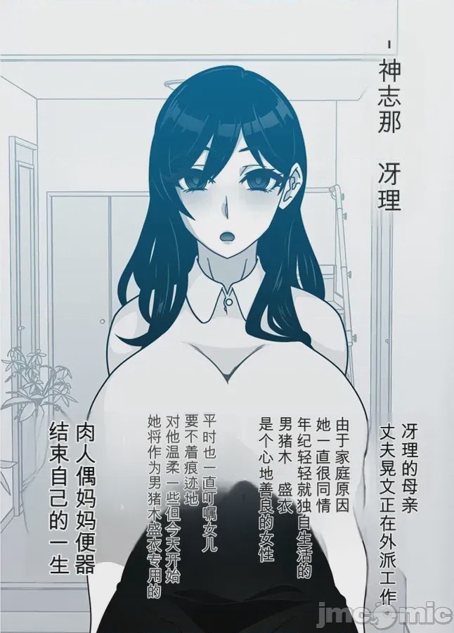 第1话，第 39 页
