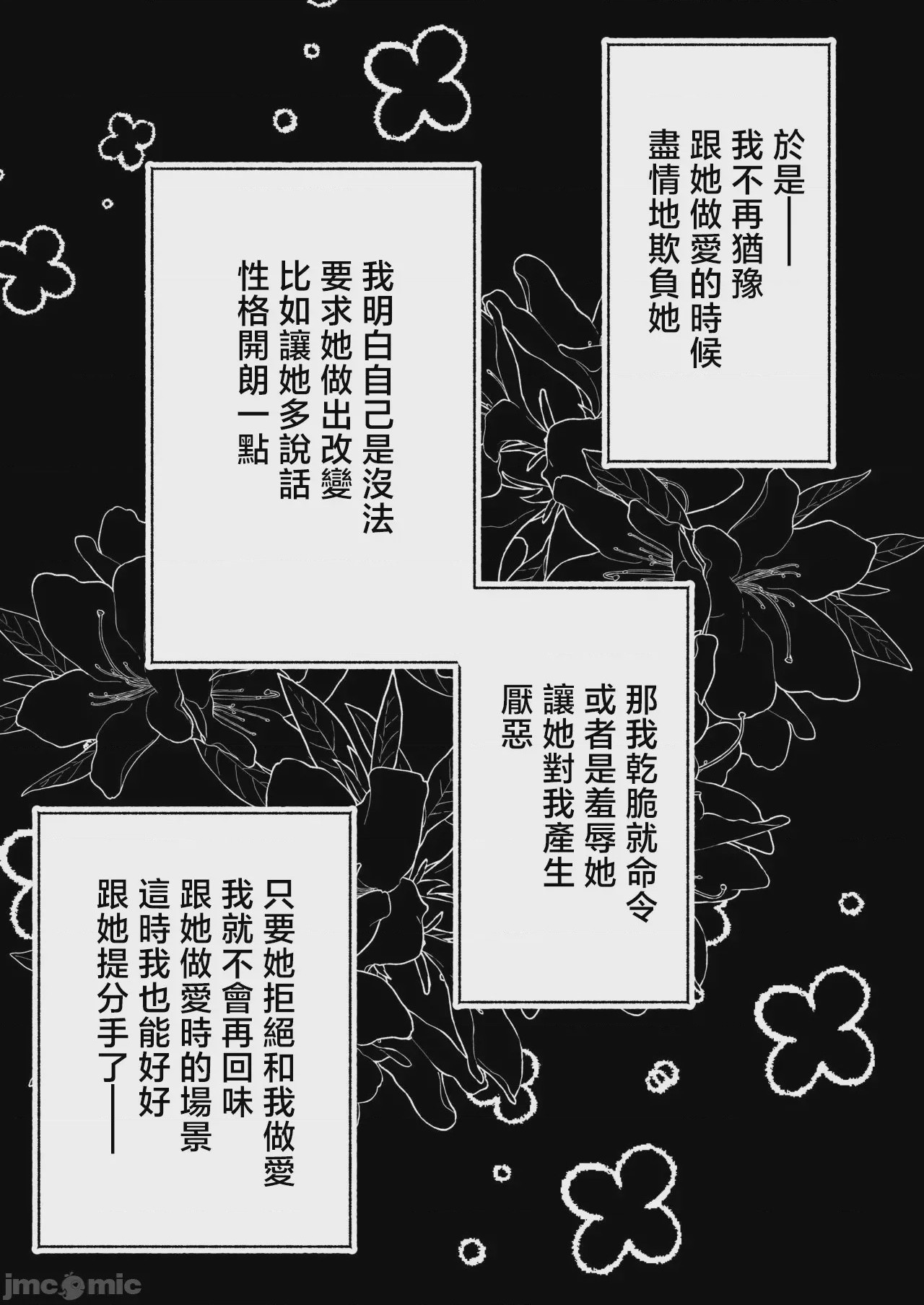 第1话, page 5