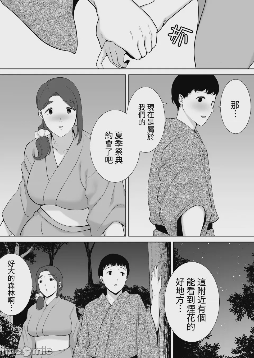 第1话, หน้า 246