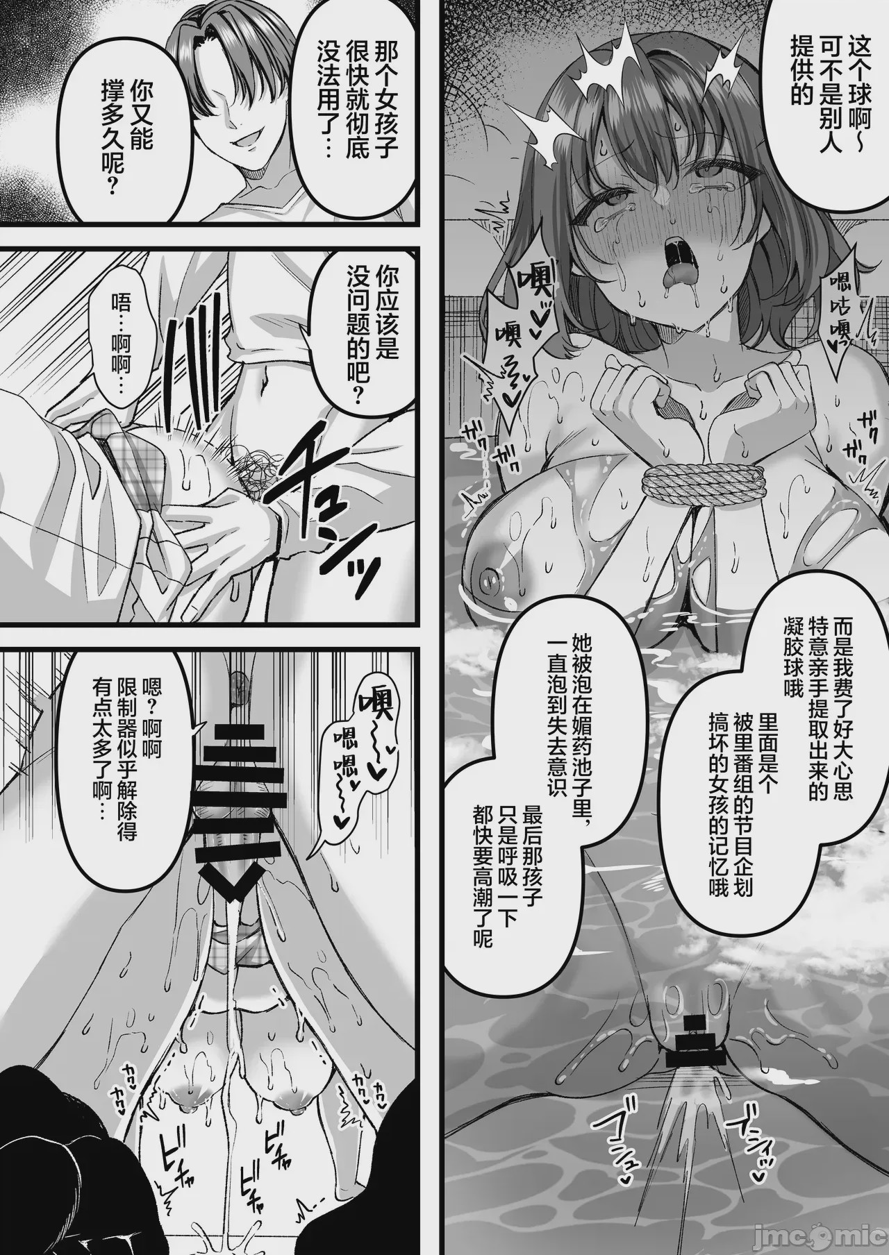 第1话、21 ページ