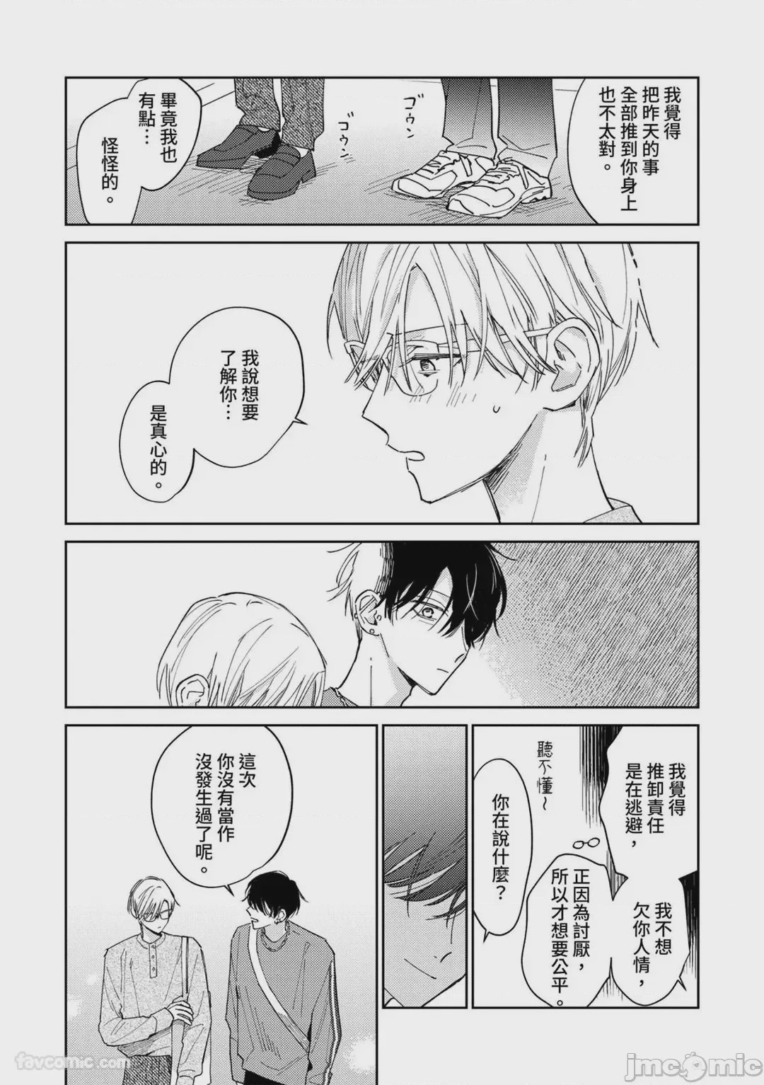 第1话, page 85