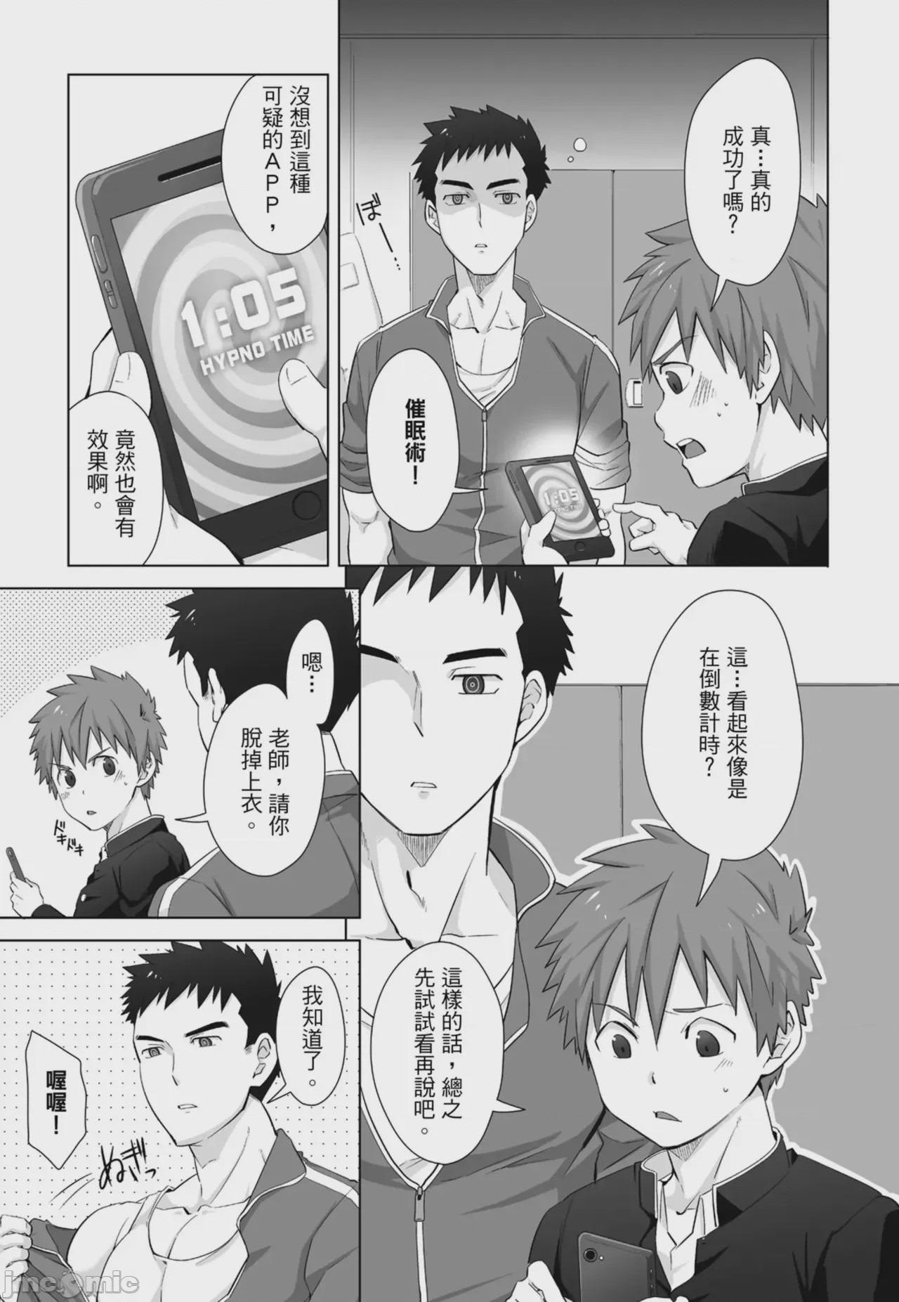 第1话, page 39