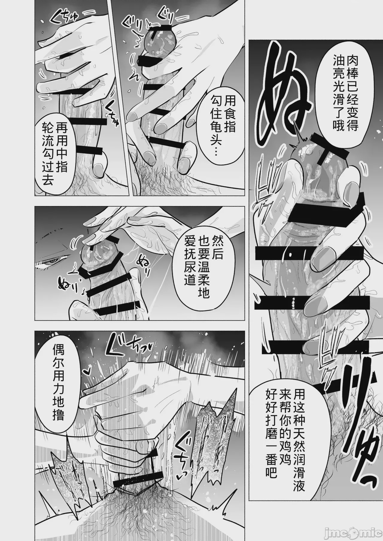 第1话，第 34 頁