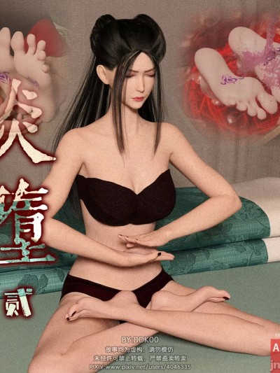 天使行动 2 のポスター