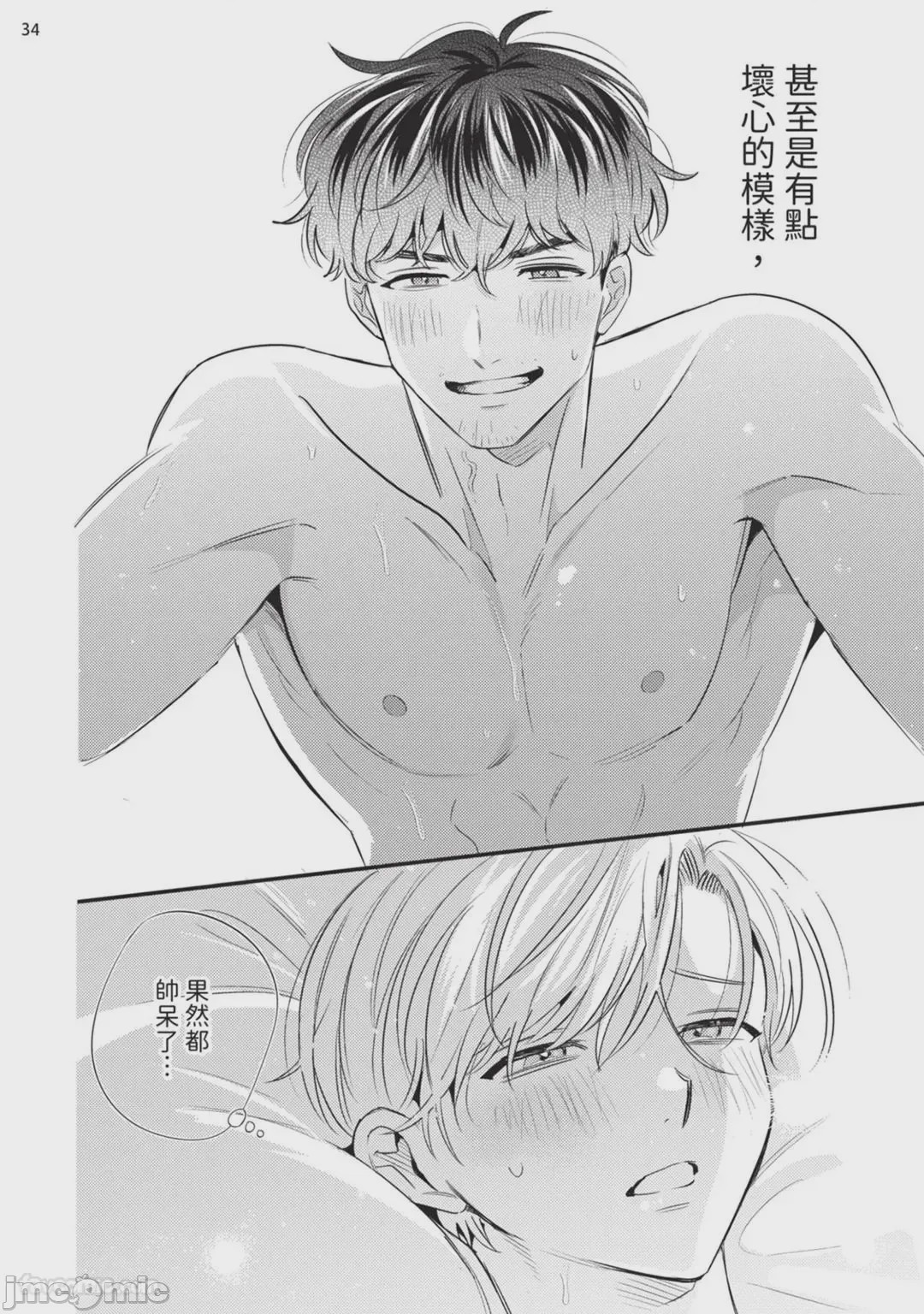 第1话，第 35 页