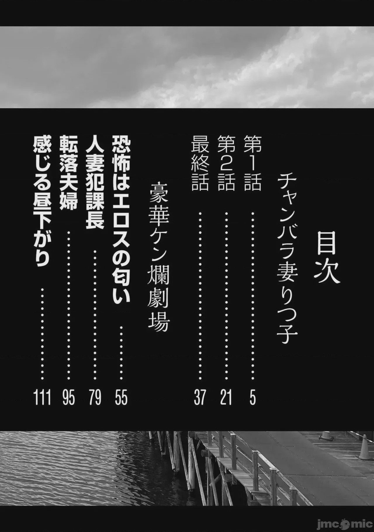 第1话，第 2 页