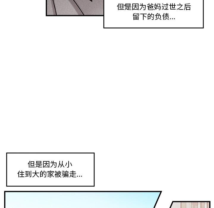 第1話，第 98 页