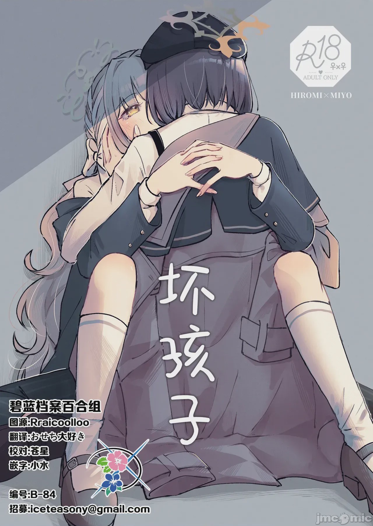 第1话，第 1 頁